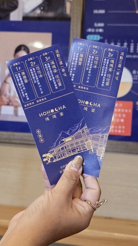 日月潭必訪Hohocha喝喝茶，奉茶奉蛋、買伴手禮的好所在！！