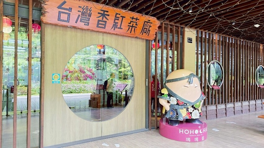 日月潭必訪Hohocha喝喝茶，奉茶奉蛋、買伴手禮的好所在！！