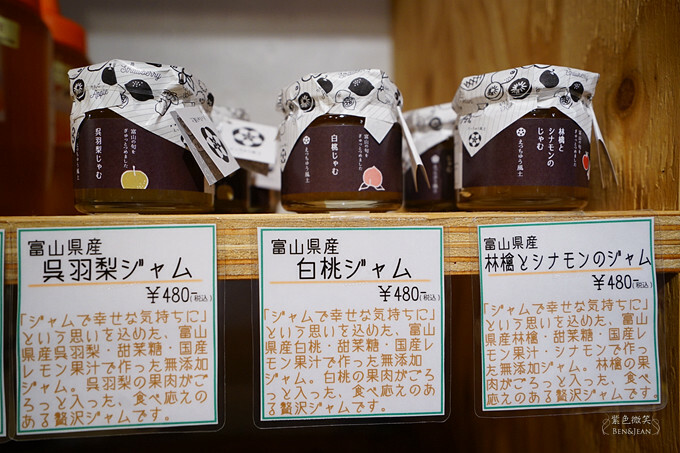 探索富山魚津水だんご藤吉! ︁文青小店精選好物,必吃加積蘋果派