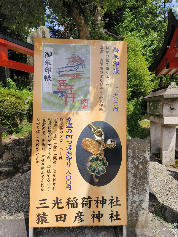 犬山城神社全攻略!三光稻荷招財姻緣,針綱神社求子除厄秘笈