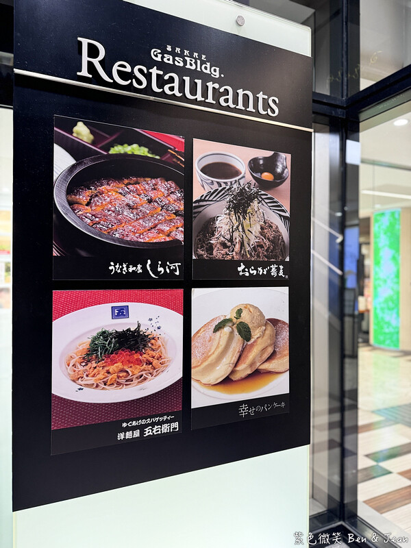 名古屋必吃白河鰻魚飯！百年老店鰻魚三吃超美味，外酥內嫩銷魂推薦