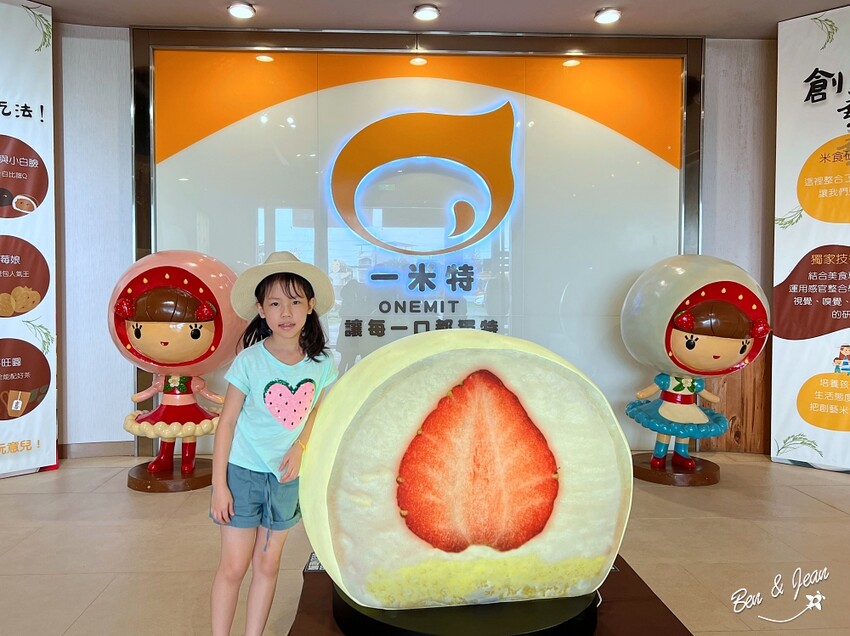 蘇澳一米特!米食點心觀光工廠,冷泉戲水、樹屋、麻糬DIY,親子旅遊好去處