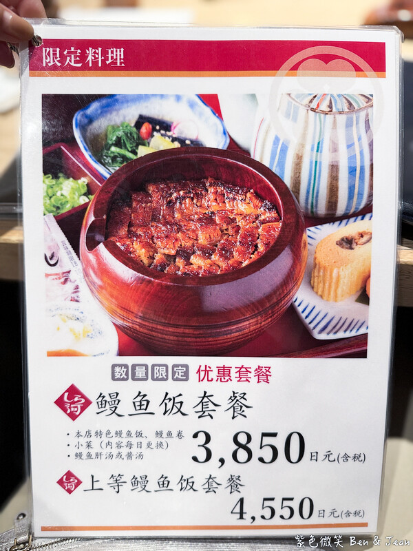 名古屋必吃白河鰻魚飯！百年老店鰻魚三吃超美味，外酥內嫩銷魂推薦