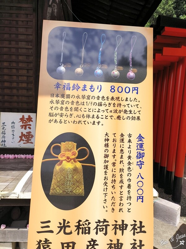 犬山城神社全攻略!三光稻荷招財姻緣,針綱神社求子除厄秘笈