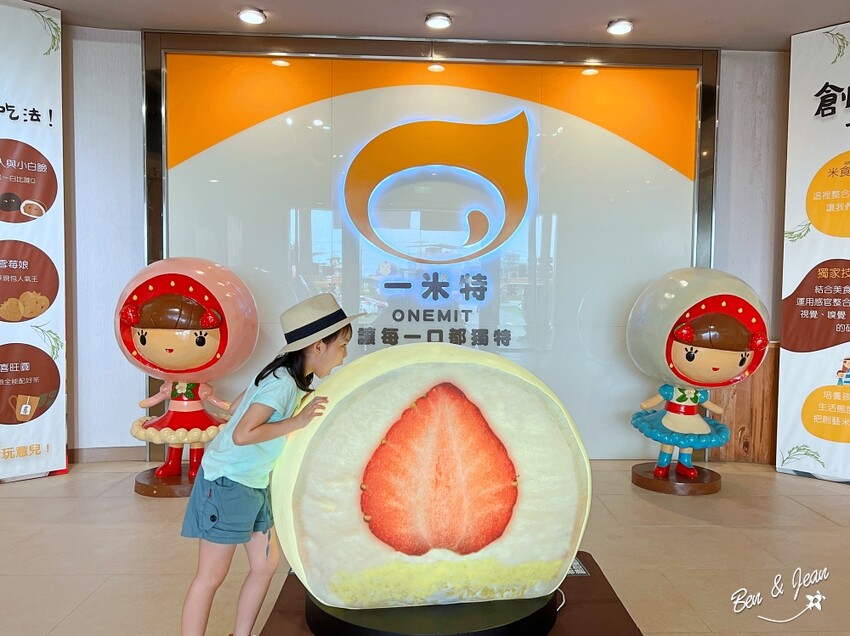 蘇澳一米特!米食點心觀光工廠,冷泉戲水、樹屋、麻糬DIY,親子旅遊好去處