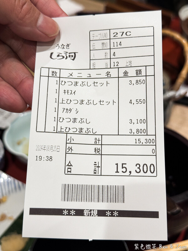 名古屋必吃白河鰻魚飯！百年老店鰻魚三吃超美味，外酥內嫩銷魂推薦