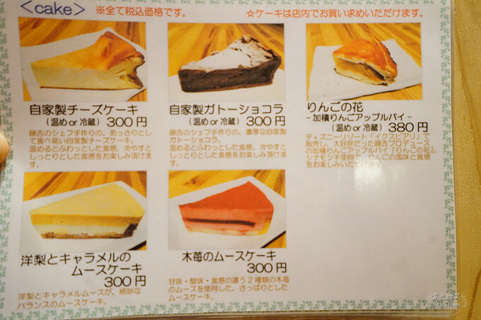 探索富山魚津水だんご藤吉! ︁文青小店精選好物,必吃加積蘋果派