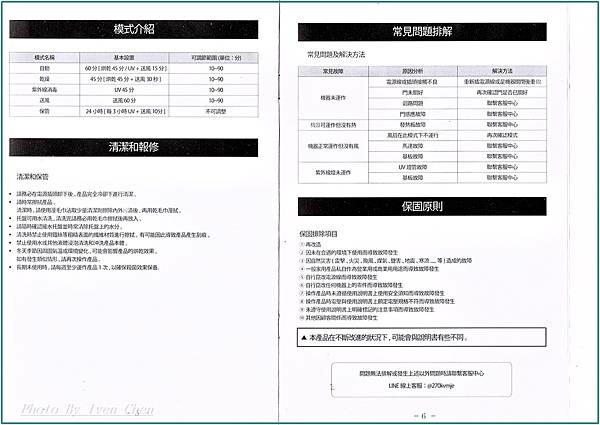 《開箱》居家美學/廚房時尚的小家電-『75L紫外線殺菌奶瓶烘