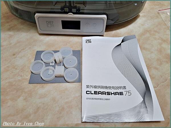 《開箱》廚房最的小家電-『75L紫外線殺菌烘碗機 』  Iv
