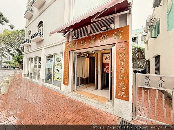 {澳門美食}路環碼頭麵館分店，路環必吃美食之一，超推清湯牛腩