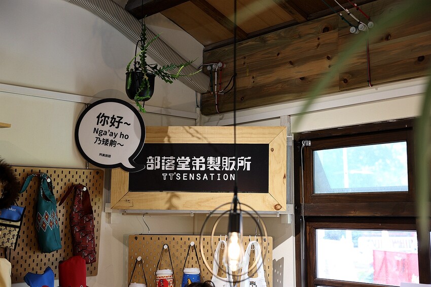 不需遠行，台中原流新創聚落，你的南島學堂，開啟一場真實台中部落體驗