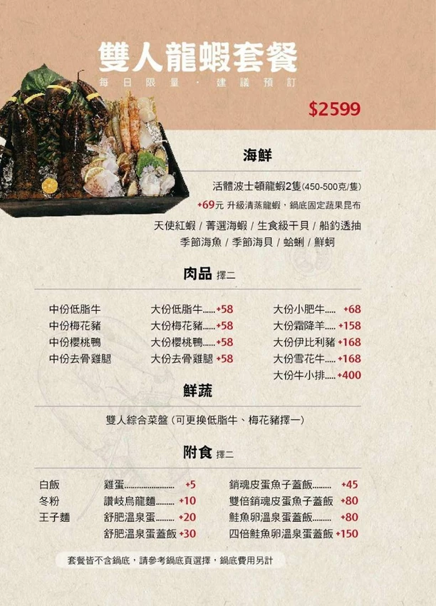 台中市南屯區菁選涮涮鍋｜台中這間活體海鮮鍋物太狂啦！活體松葉蟹超低價雙人只要2999元，還有活體象拔蚌兩吃！