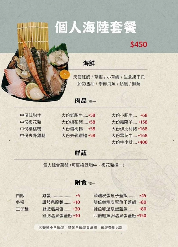 台中市南屯區菁選涮涮鍋｜台中這間活體海鮮鍋物太狂啦！活體松葉蟹超低價雙人只要2999元，還有活體象拔蚌兩吃！