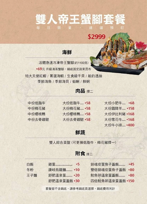 台中市南屯區菁選涮涮鍋｜台中這間活體海鮮鍋物太狂啦！活體松葉蟹超低價雙人只要2999元，還有活體象拔蚌兩吃！