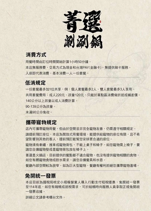 台中市南屯區菁選涮涮鍋｜台中這間活體海鮮鍋物太狂啦！活體松葉蟹超低價雙人只要2999元，還有活體象拔蚌兩吃！