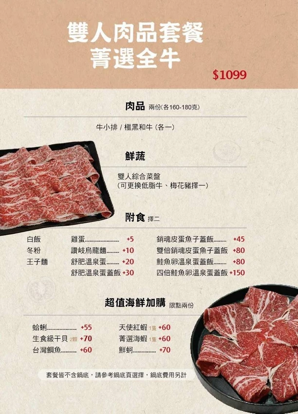 台中市南屯區菁選涮涮鍋｜台中這間活體海鮮鍋物太狂啦！活體松葉蟹超低價雙人只要2999元，還有活體象拔蚌兩吃！