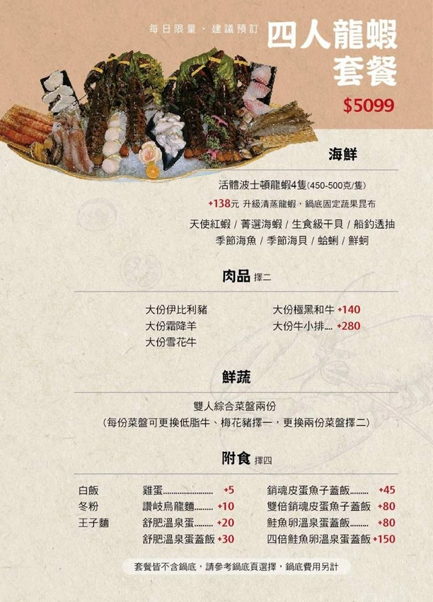 台中市南屯區菁選涮涮鍋｜台中這間活體海鮮鍋物太狂啦！活體松葉蟹超低價雙人只要2999元，還有活體象拔蚌兩吃！