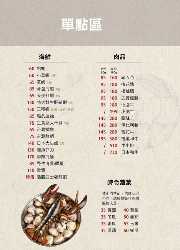 台中市南屯區菁選涮涮鍋｜台中這間活體海鮮鍋物太狂啦！活體松葉蟹超低價雙人只要2999元，還有活體象拔蚌兩吃！