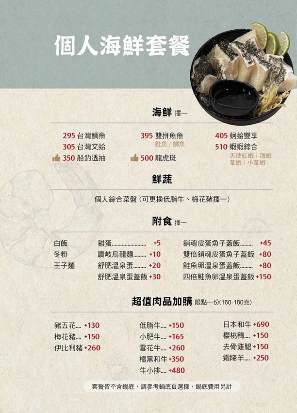 台中市南屯區菁選涮涮鍋｜台中這間活體海鮮鍋物太狂啦！活體松葉蟹超低價雙人只要2999元，還有活體象拔蚌兩吃！