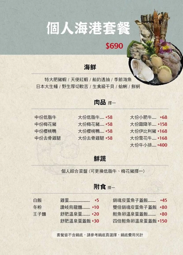 台中市南屯區菁選涮涮鍋｜台中這間活體海鮮鍋物太狂啦！活體松葉蟹超低價雙人只要2999元，還有活體象拔蚌兩吃！