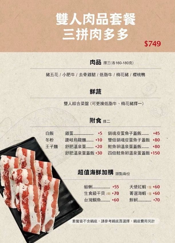 台中市南屯區菁選涮涮鍋｜台中這間活體海鮮鍋物太狂啦！活體松葉蟹超低價雙人只要2999元，還有活體象拔蚌兩吃！