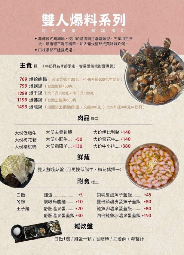 台中市南屯區菁選涮涮鍋｜台中這間活體海鮮鍋物太狂啦！活體松葉蟹超低價雙人只要2999元，還有活體象拔蚌兩吃！