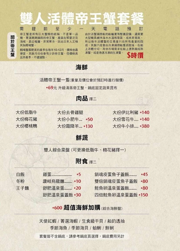 台中市南屯區菁選涮涮鍋｜台中這間活體海鮮鍋物太狂啦！活體松葉蟹超低價雙人只要2999元，還有活體象拔蚌兩吃！