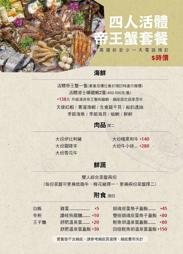 台中市南屯區菁選涮涮鍋｜台中這間活體海鮮鍋物太狂啦！活體松葉蟹超低價雙人只要2999元，還有活體象拔蚌兩吃！