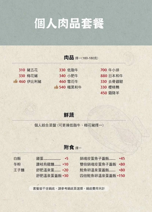 台中市南屯區菁選涮涮鍋｜台中這間活體海鮮鍋物太狂啦！活體松葉蟹超低價雙人只要2999元，還有活體象拔蚌兩吃！