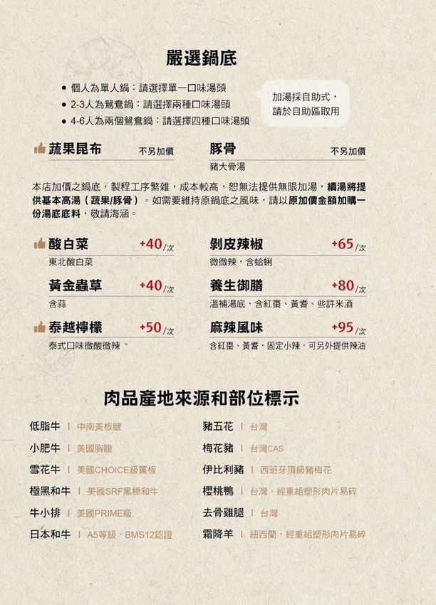 台中市南屯區菁選涮涮鍋｜台中這間活體海鮮鍋物太狂啦！活體松葉蟹超低價雙人只要2999元，還有活體象拔蚌兩吃！