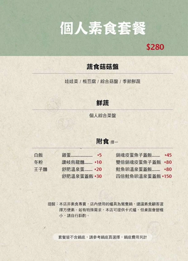 台中市南屯區菁選涮涮鍋｜台中這間活體海鮮鍋物太狂啦！活體松葉蟹超低價雙人只要2999元，還有活體象拔蚌兩吃！