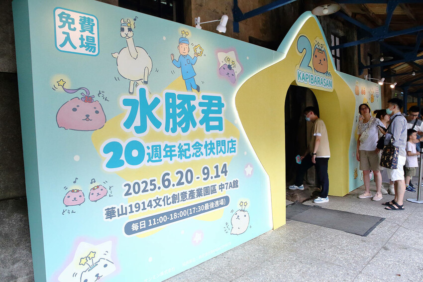 「水豚君20週年紀念快閃店」華山文創園區登場！5大主題區及打