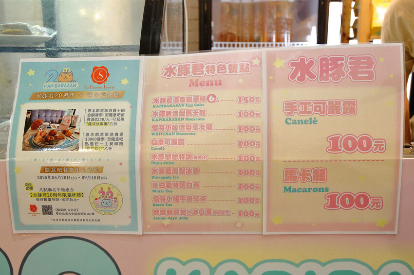 「水豚君20週年紀念快閃店」華山文創園區登場！5大主題區及打