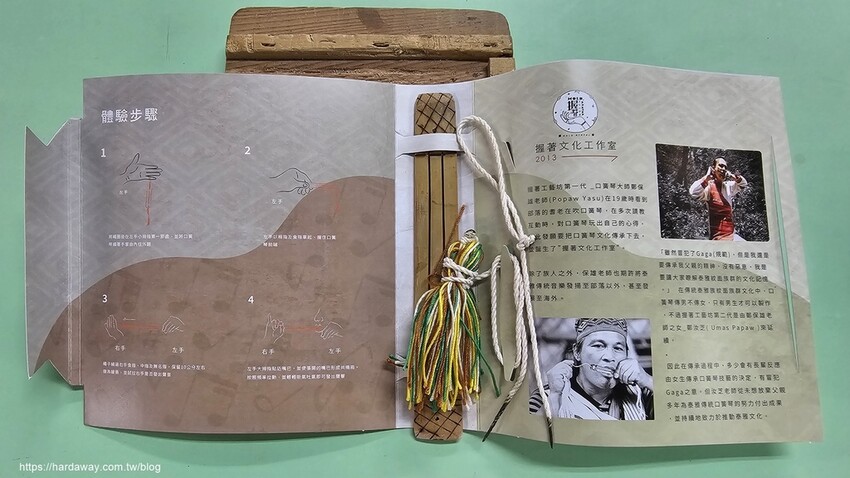 口簧琴體驗分享