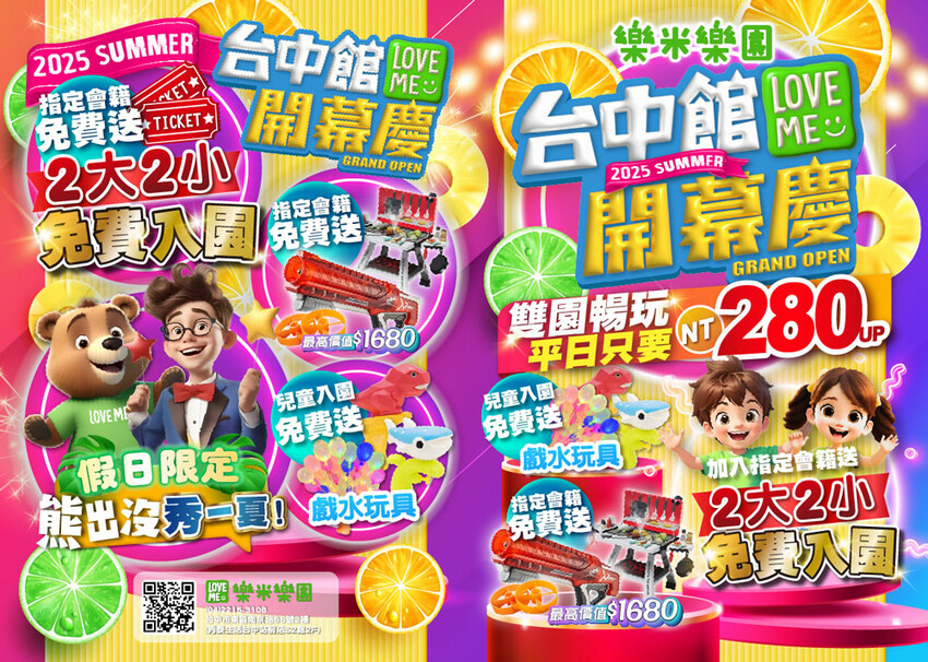 台中樂米樂園北歐館｜台中兒童樂園｜瑪利歐奧運闖關環｜恐龍島｜台中東區景點推薦