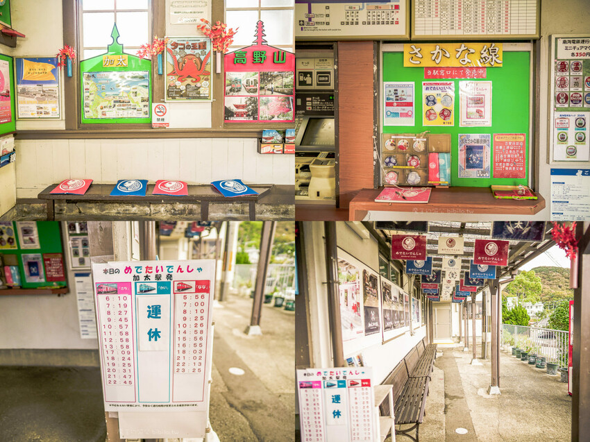 日本和歌山鯛魚列車！南海加太線半日遊，暢遊加太町漁村與特色電車體驗。