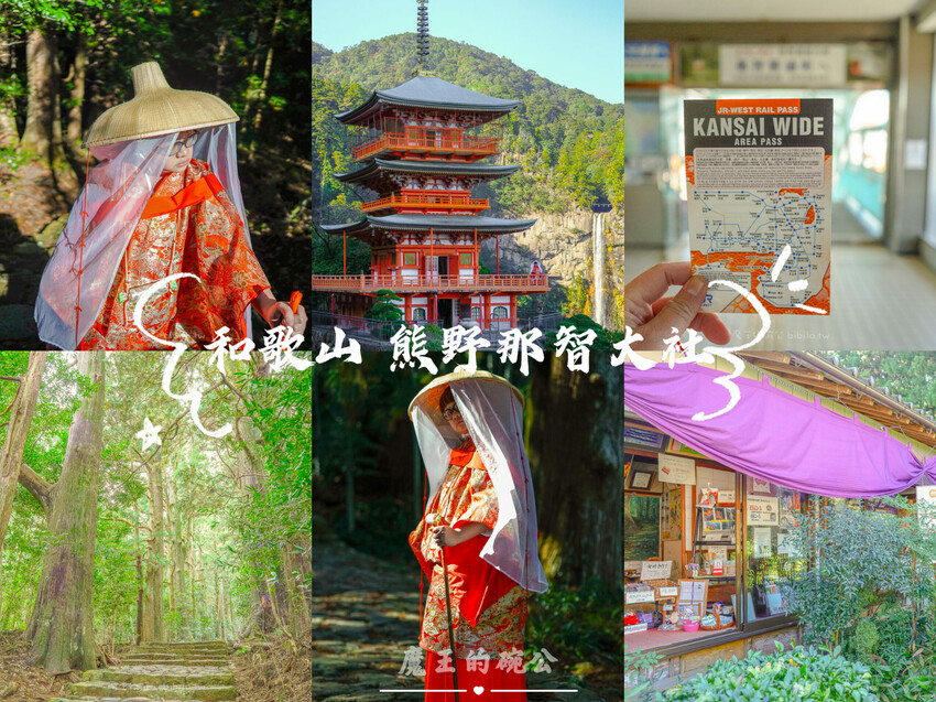 日本和歌山鯛魚列車！南海加太線半日遊，暢遊加太町漁村與特色電車體驗。