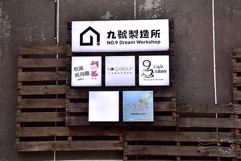 中興文化創意園區