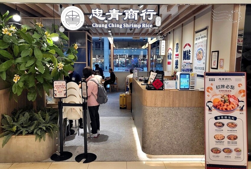 北車微風 忠青商行 北車微風 忠青商行