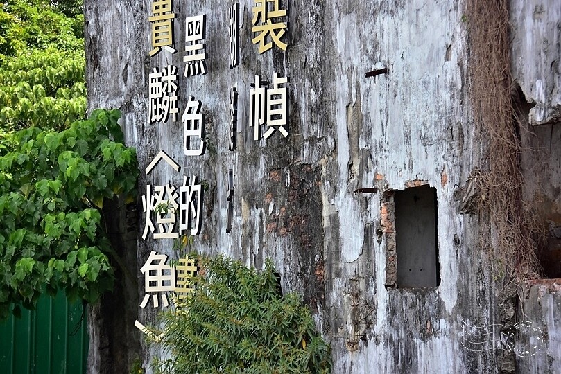 中興文化創意園區