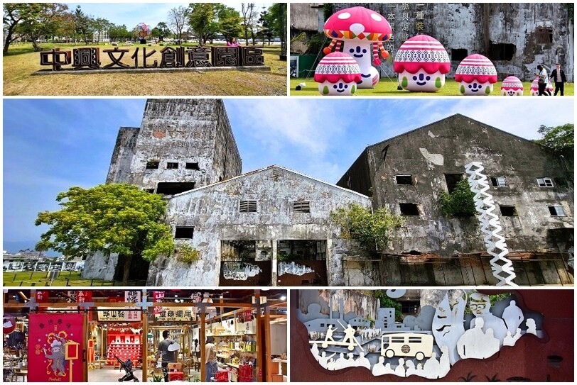 宜蘭五結:中興文化創意園區