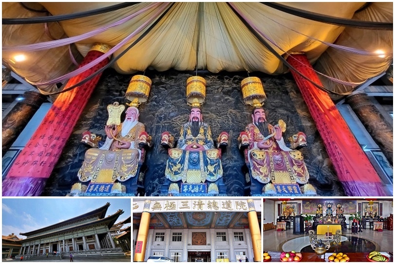 台灣道教總廟無極三清總道院