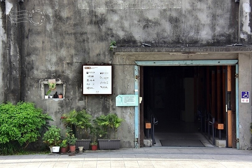 中興文化創意園區