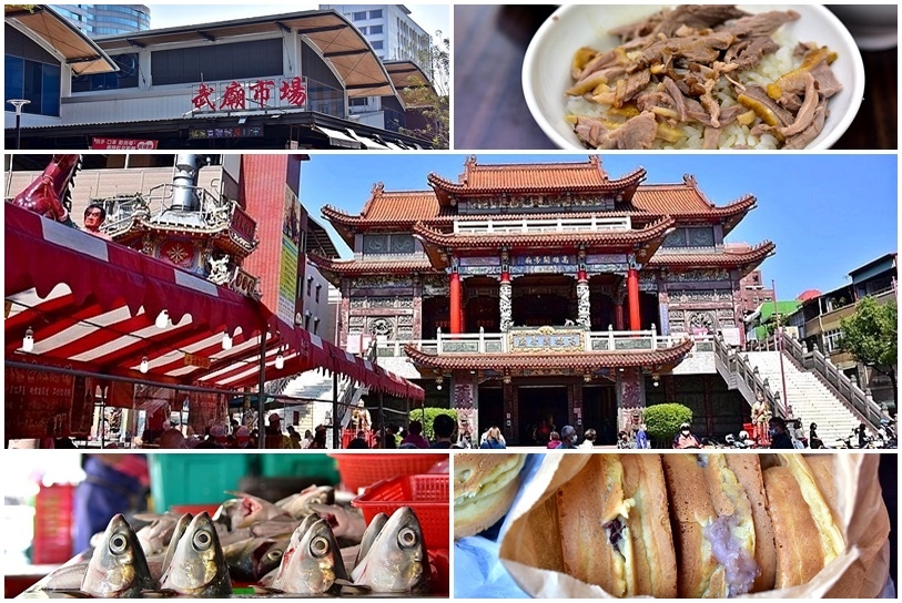 高雄武廟市場