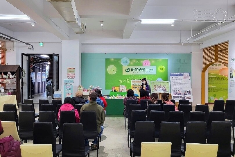 酶開研酵生技館