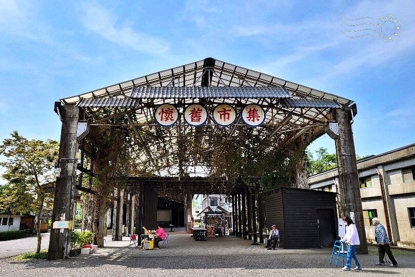 中興文化創意園區