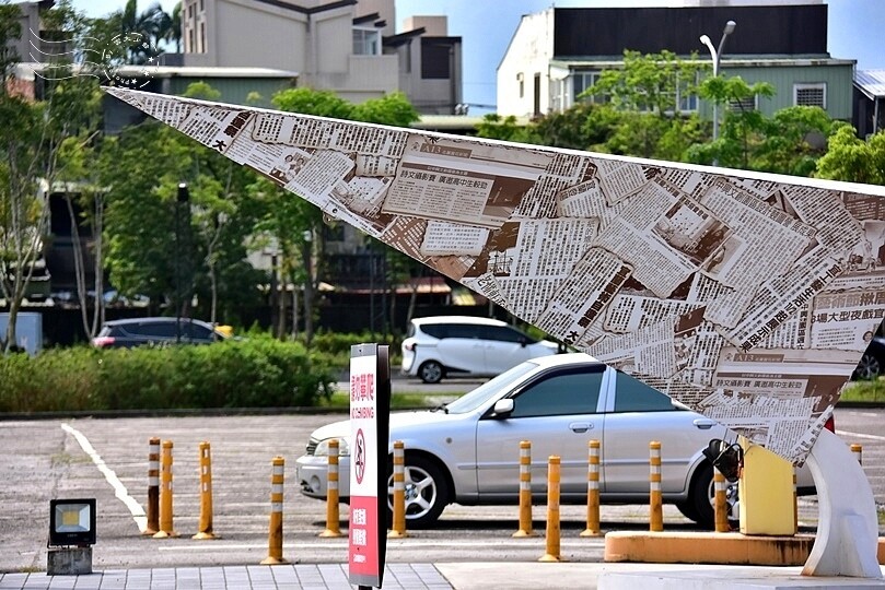 中興文化創意園區