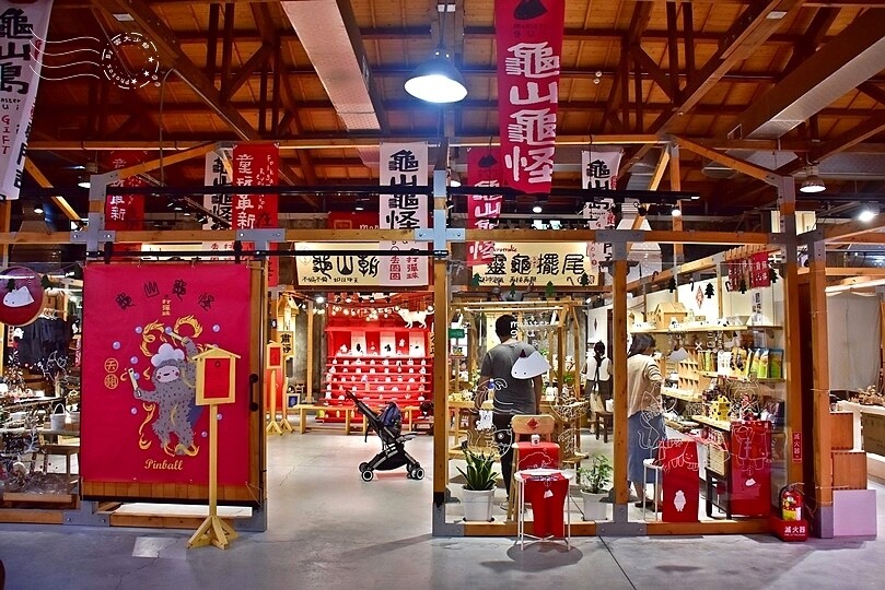 中興文化創意園區