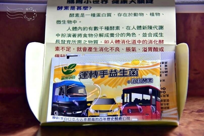 酶開研酵生技館產品
