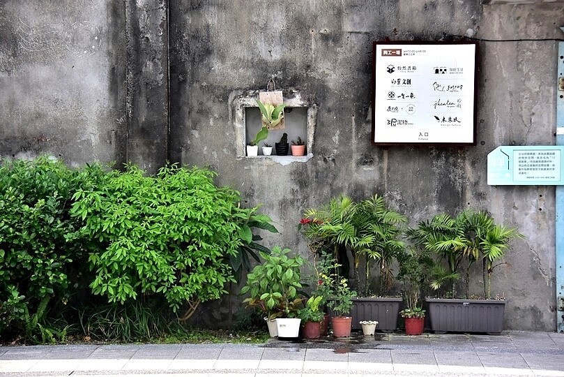 中興文化創意園區